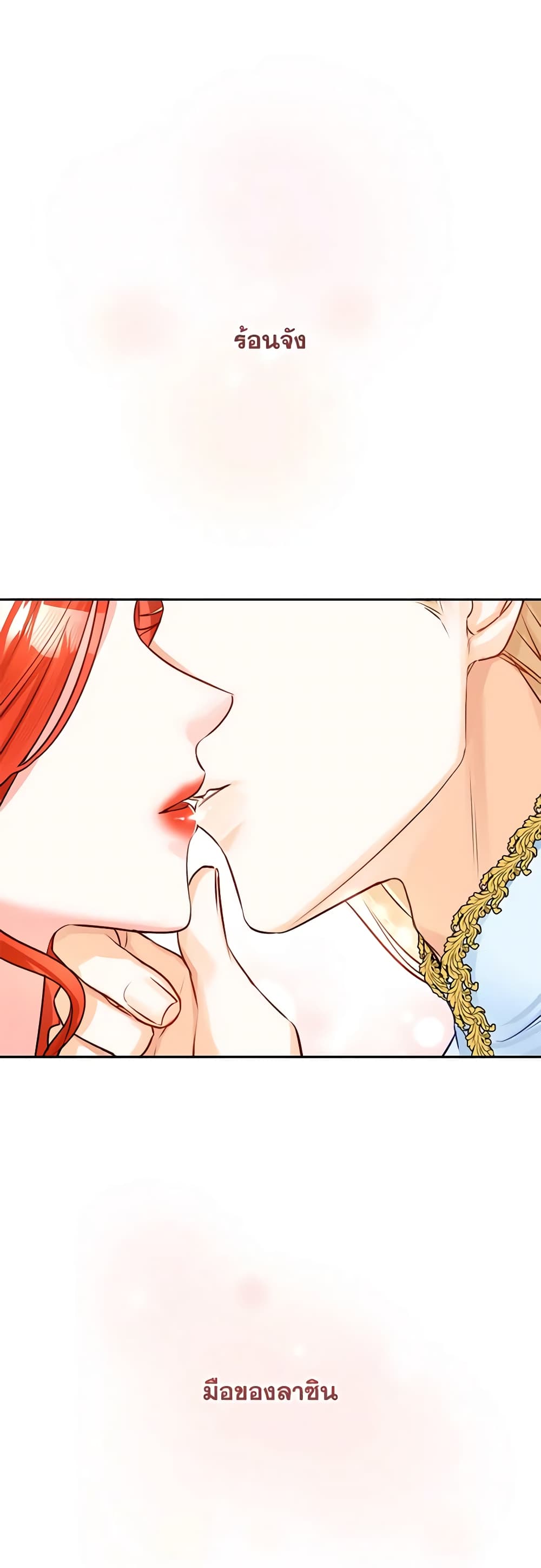 อ่านการ์ตูน The Archduke’s Gorgeous Wedding Was a Fraud 41 ภาพที่ 2