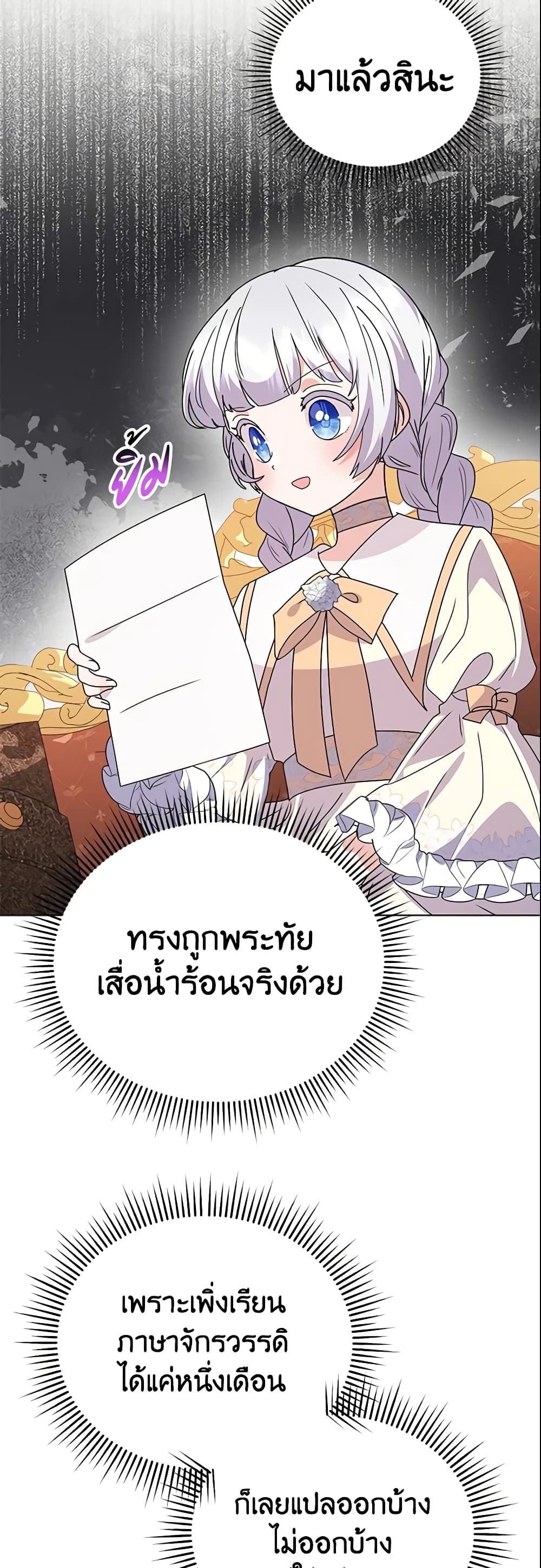 อ่านการ์ตูน The Little Landlady 67 ภาพที่ 38