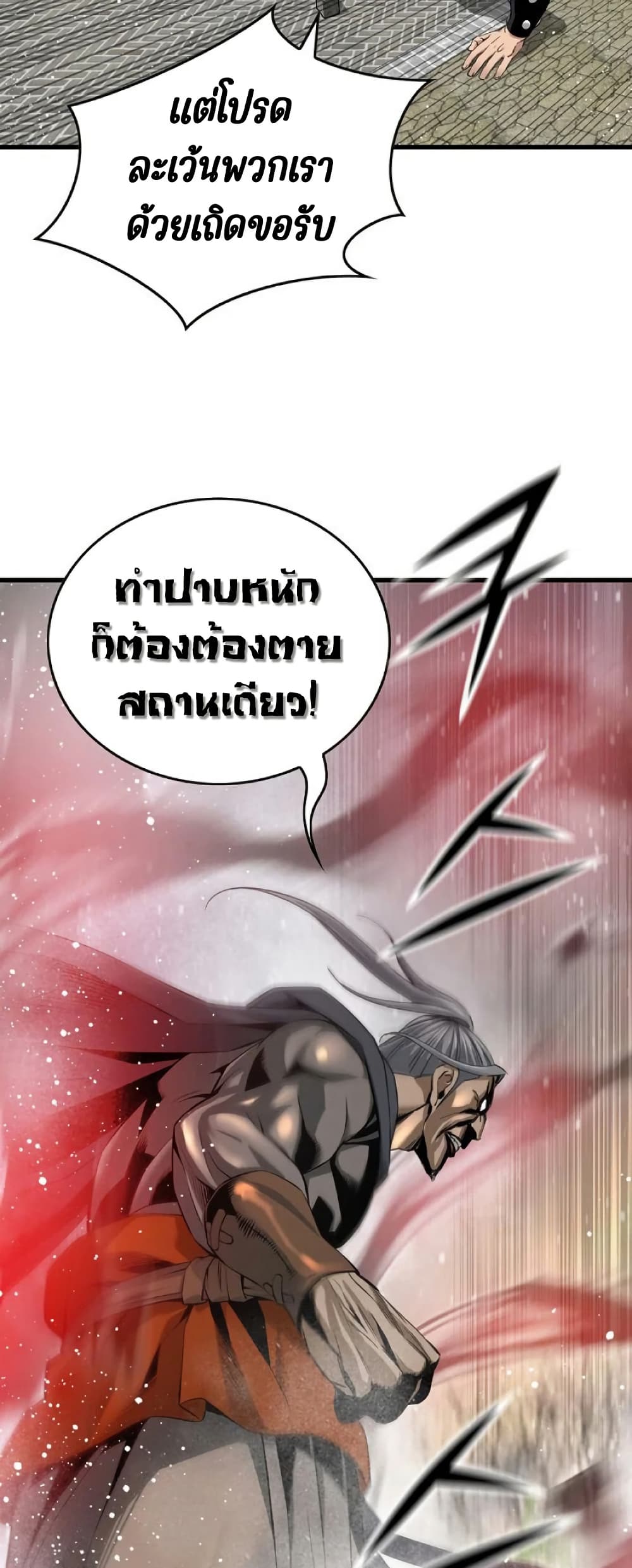 อ่านการ์ตูน The World’s Best Sect of Dependency 29 ภาพที่ 13