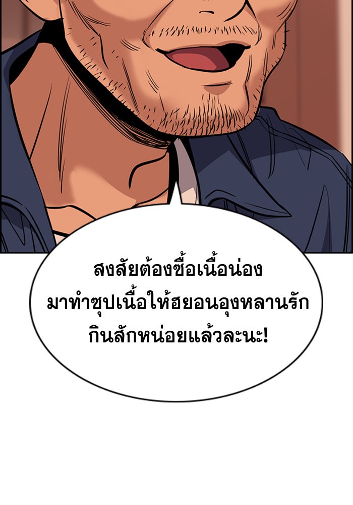 อ่านการ์ตูน True Education 24 ภาพที่ 70