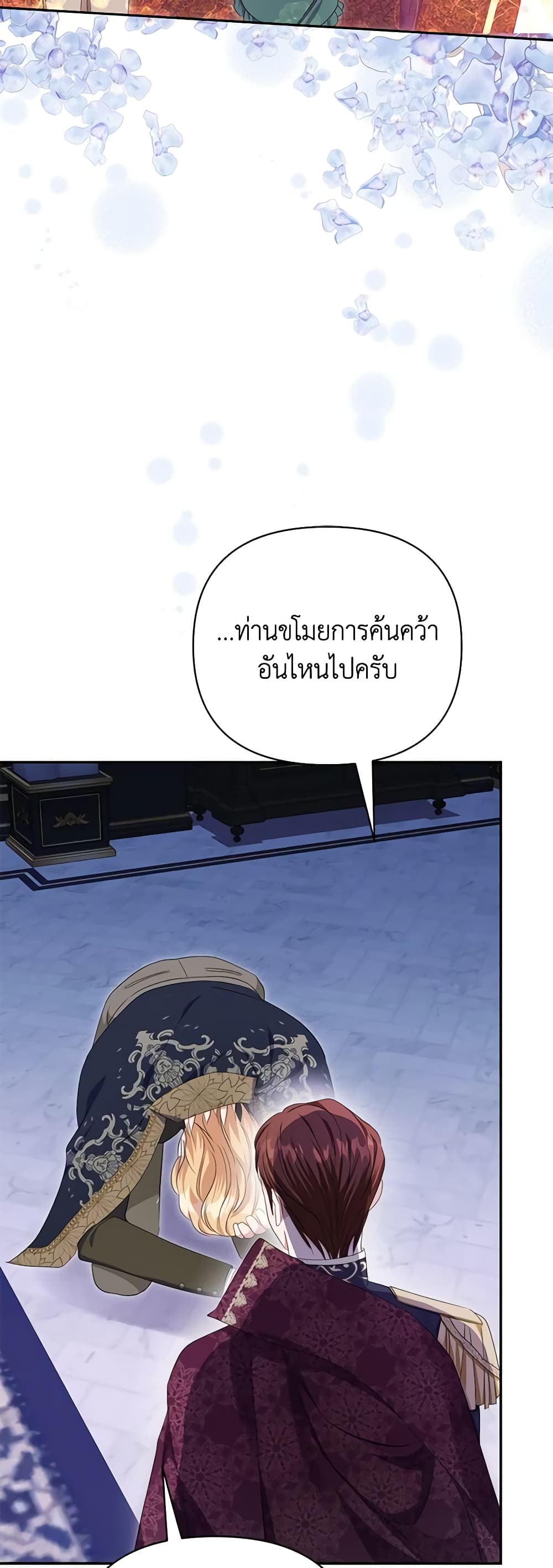 อ่านการ์ตูน Zenith 54 ภาพที่ 45