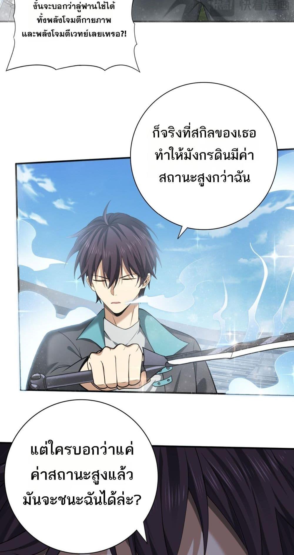 อ่านการ์ตูน I am Drako Majstor 30 ภาพที่ 13