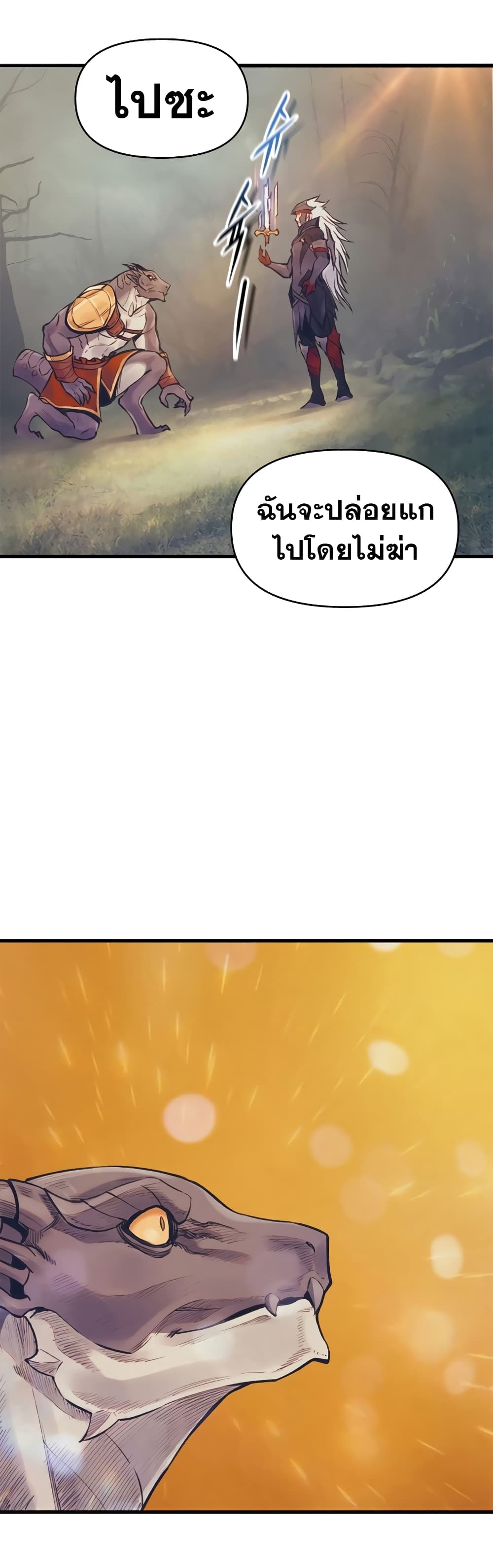 อ่านการ์ตูน The Healing Priest of the Sun 51 ภาพที่ 45