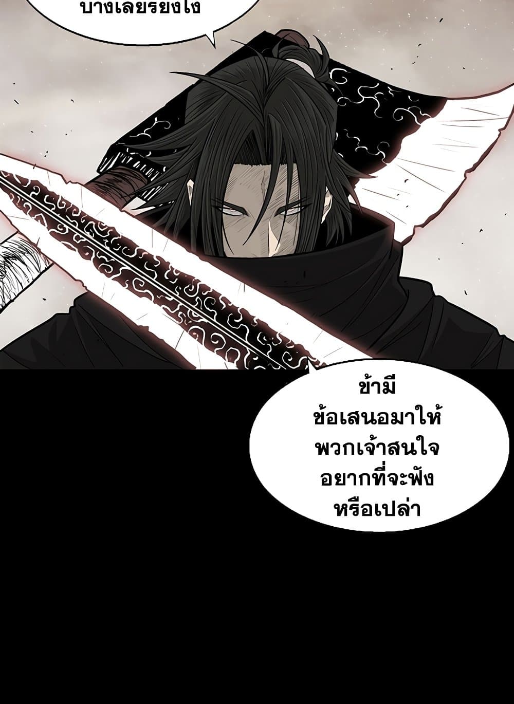 อ่านการ์ตูน Legend of the Northern Blade 158 ภาพที่ 73