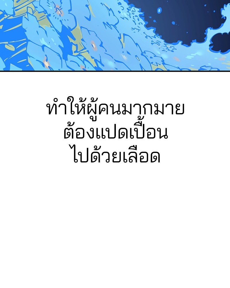 อ่านการ์ตูน Player 91 ภาพที่ 121