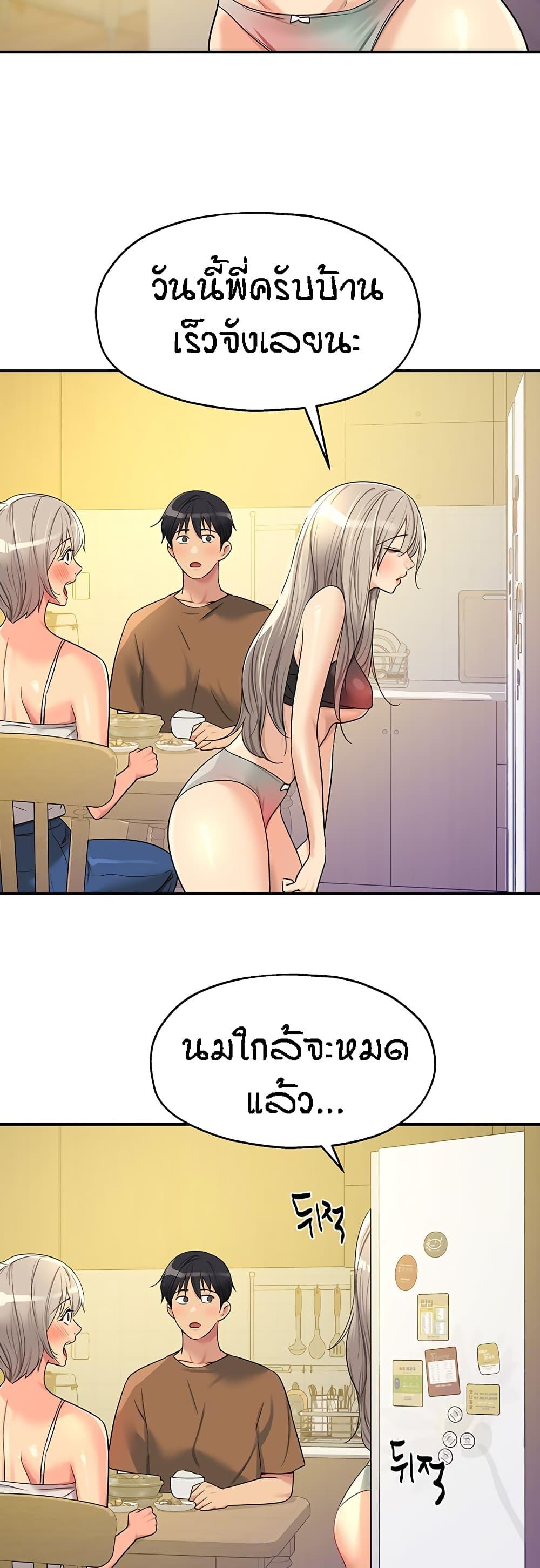 อ่านการ์ตูน Glory Hole 44 ภาพที่ 18