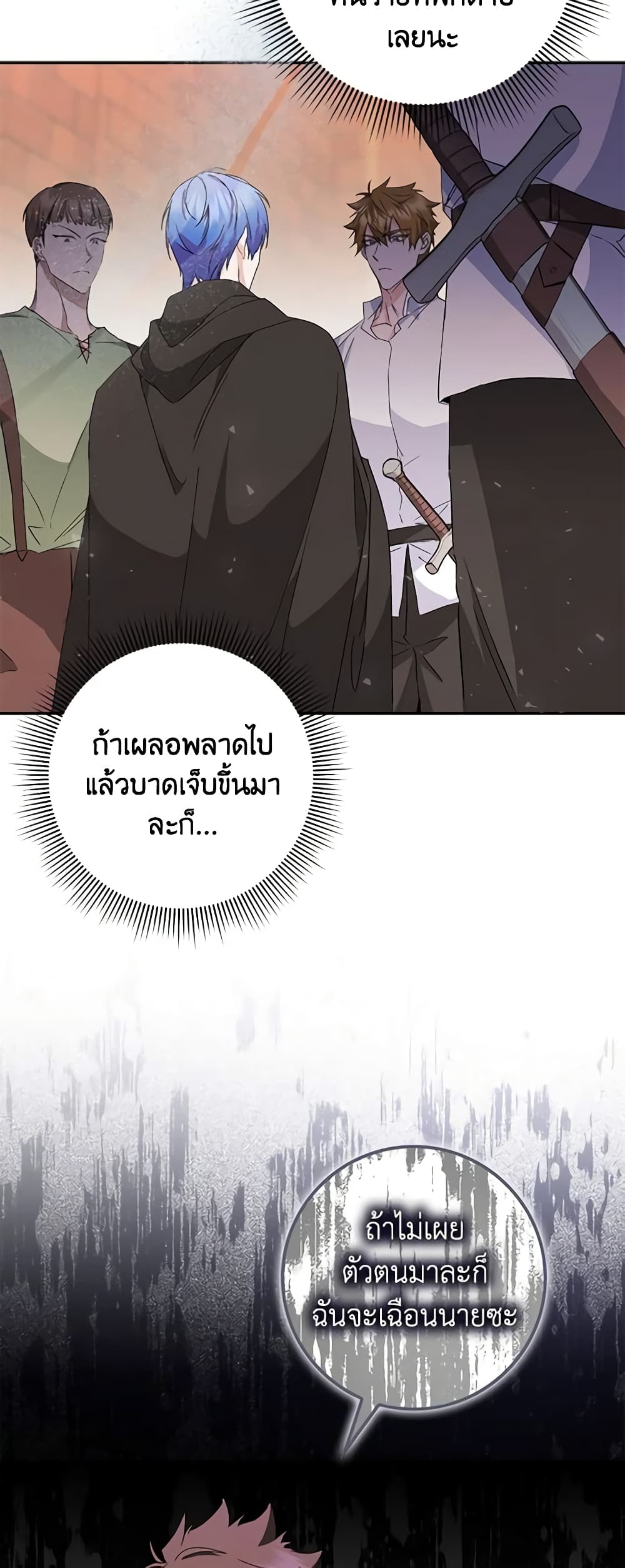 อ่านการ์ตูน I Won’t Pick Up The Trash I Threw Away Again 53 ภาพที่ 22