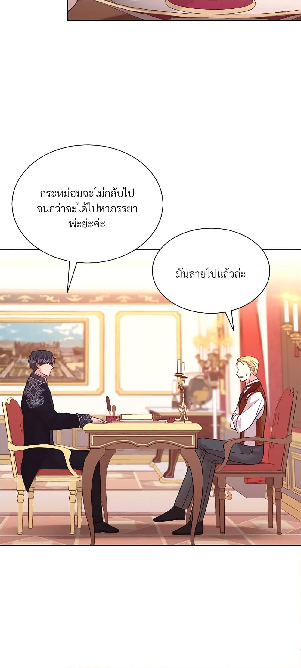 อ่านการ์ตูน I Can’t Keep Up With My Stallion Duke 58 ภาพที่ 29