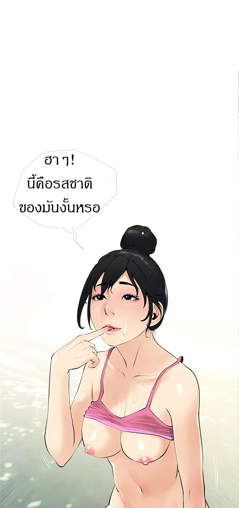 อ่านการ์ตูน Obscene Private Lesson 35 ภาพที่ 10