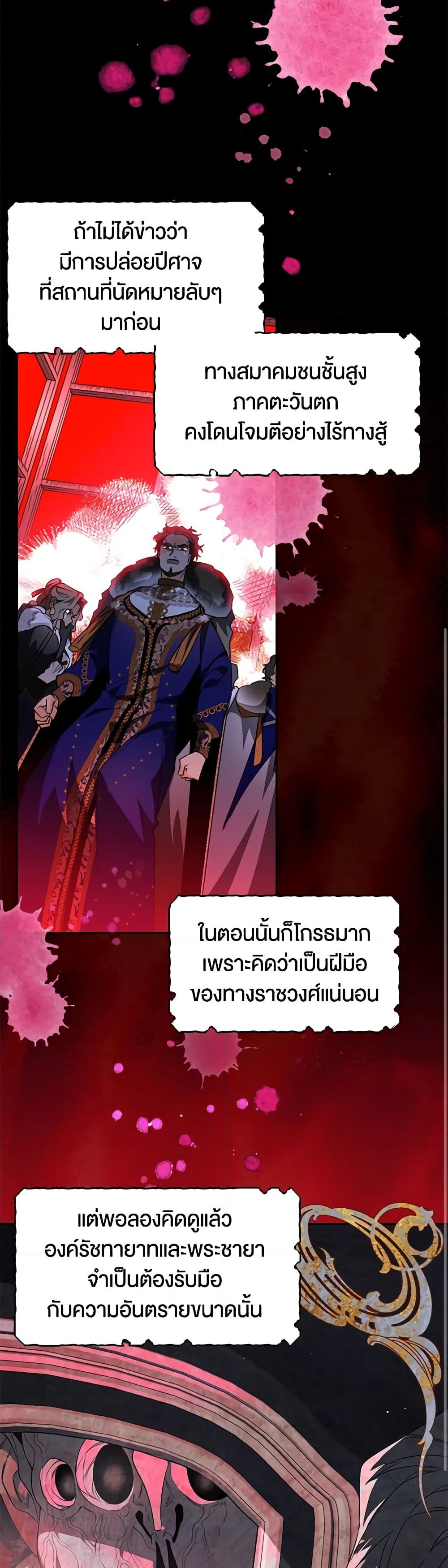 อ่านการ์ตูน Sigrid 37 ภาพที่ 42