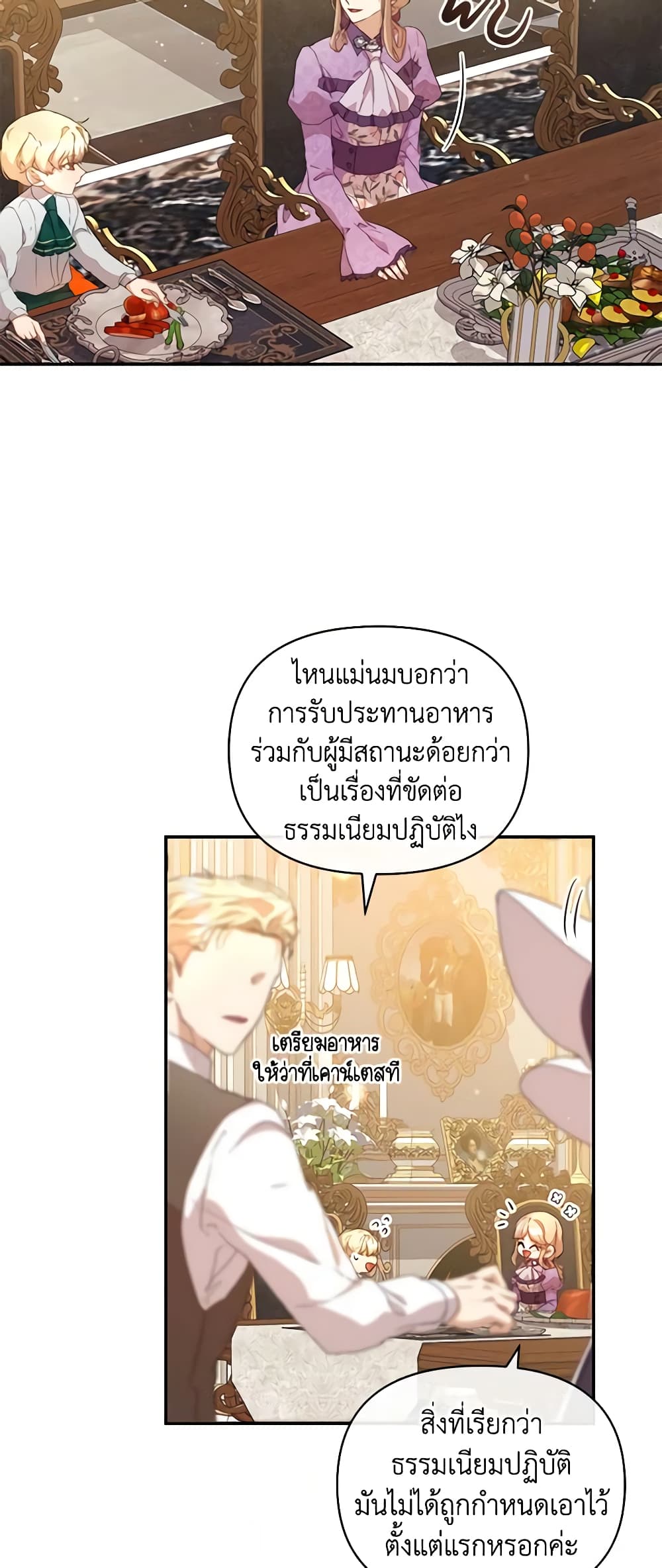 อ่านการ์ตูน I’m the Villainous Male Lead’s Terminally-Ill Aunt 9 ภาพที่ 52