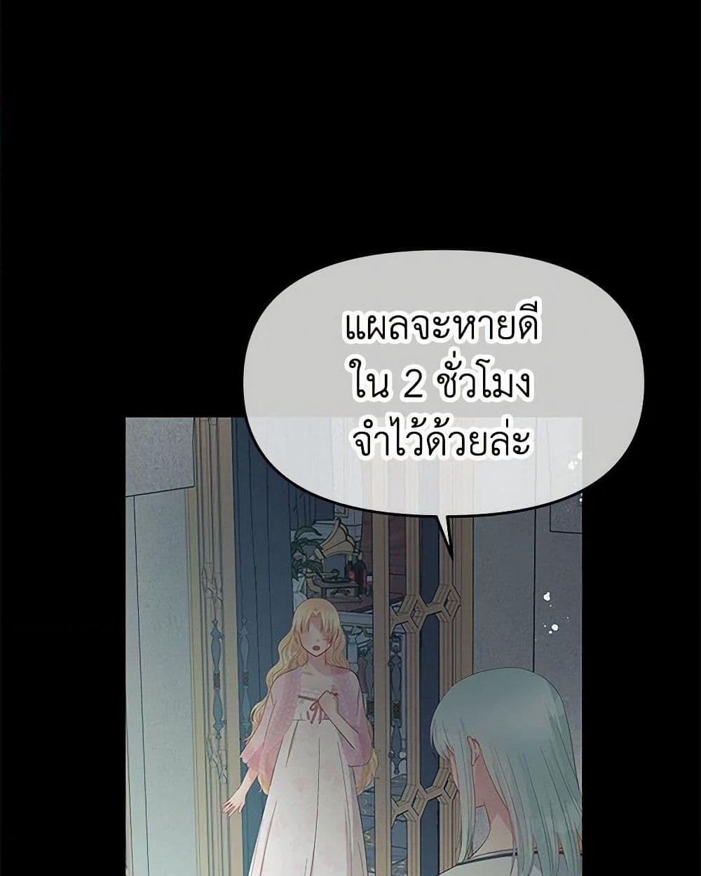 อ่านการ์ตูน Don’t Concern Yourself With That Book 52 ภาพที่ 45