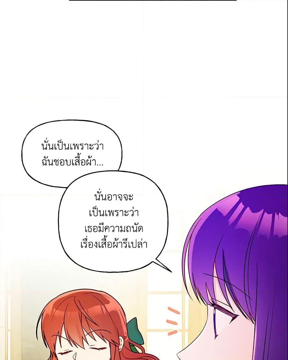 อ่านการ์ตูน Elena Evoy Observation Diary 21 ภาพที่ 36