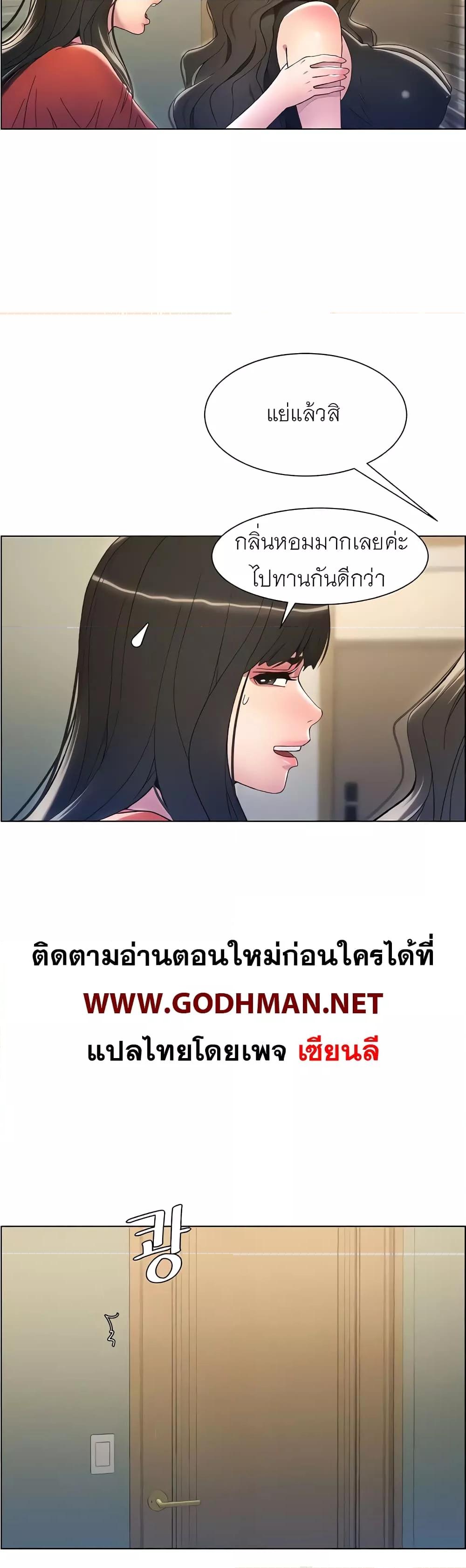 อ่านการ์ตูน A Secret Lesson With My Younger Sister 7 ภาพที่ 20