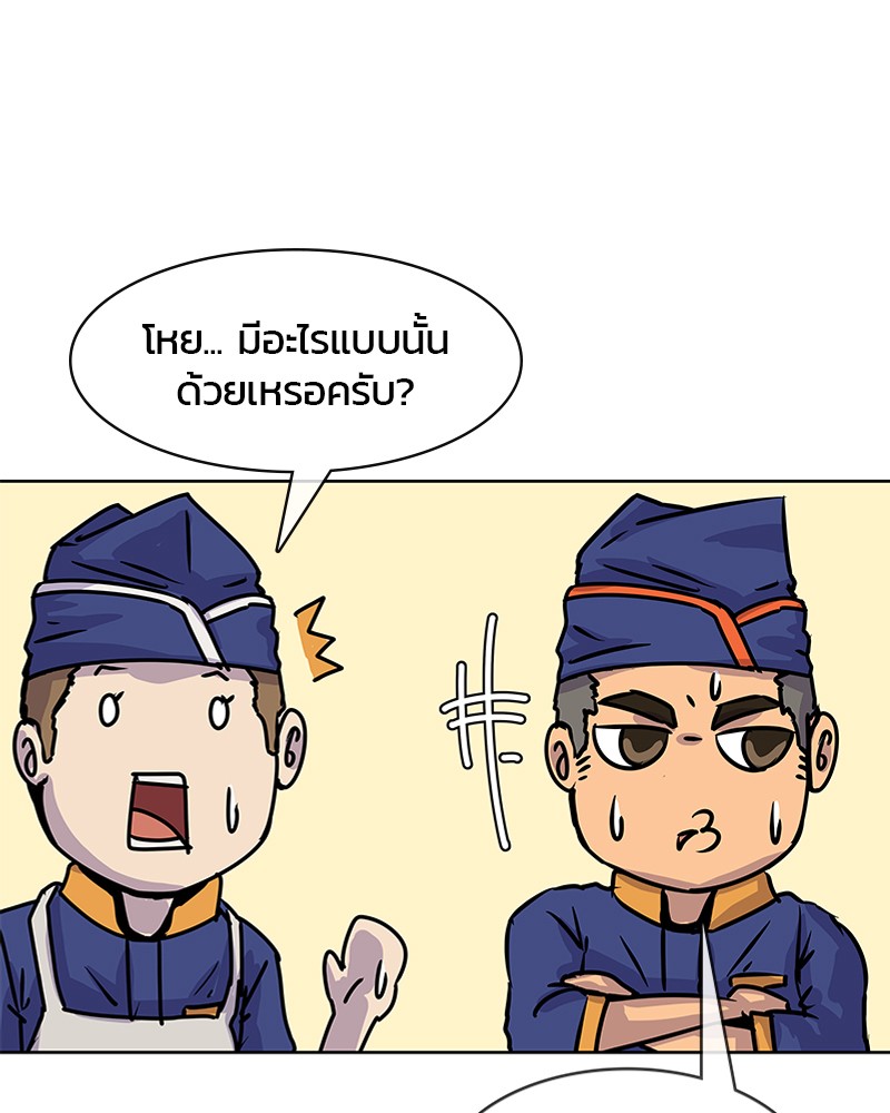 อ่านการ์ตูน Kitchen Soldier 6 ภาพที่ 4