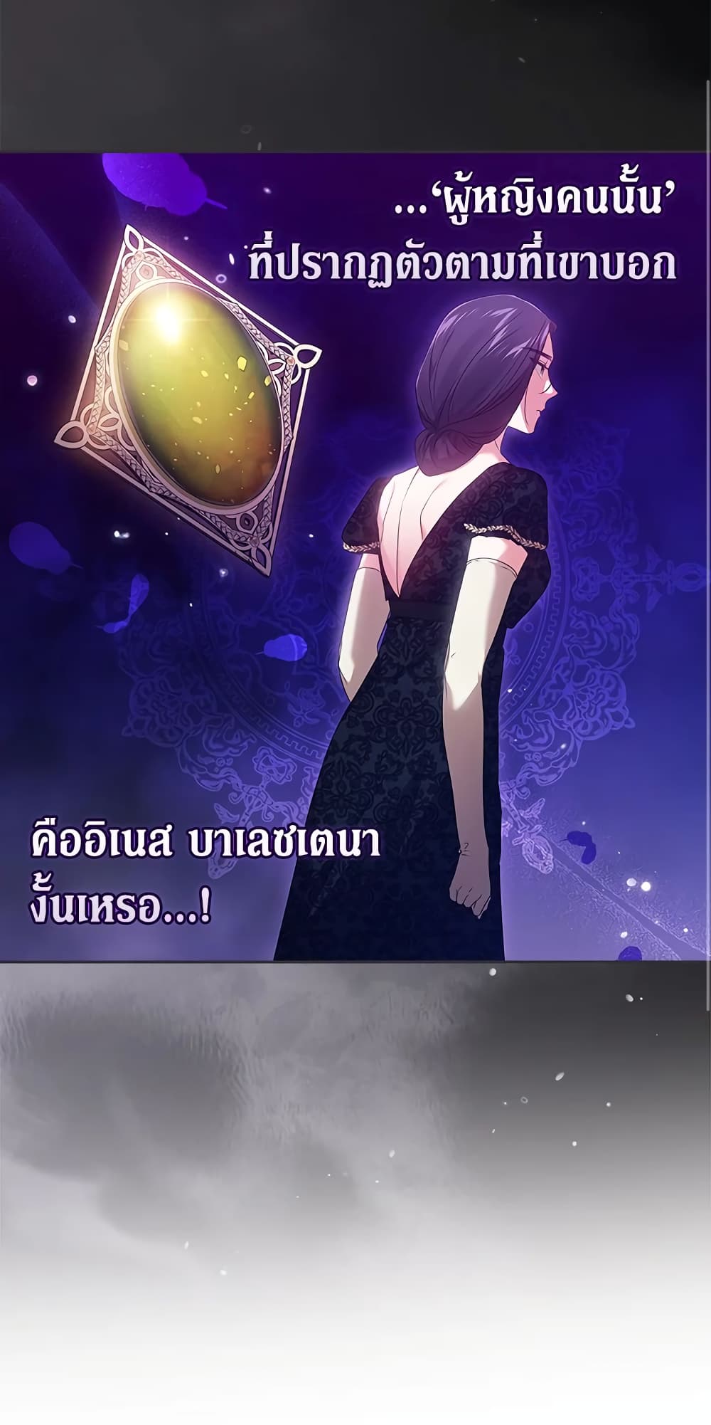 อ่านการ์ตูน The Broken Ring This Marriage Will Fail Anyway 35 ภาพที่ 30