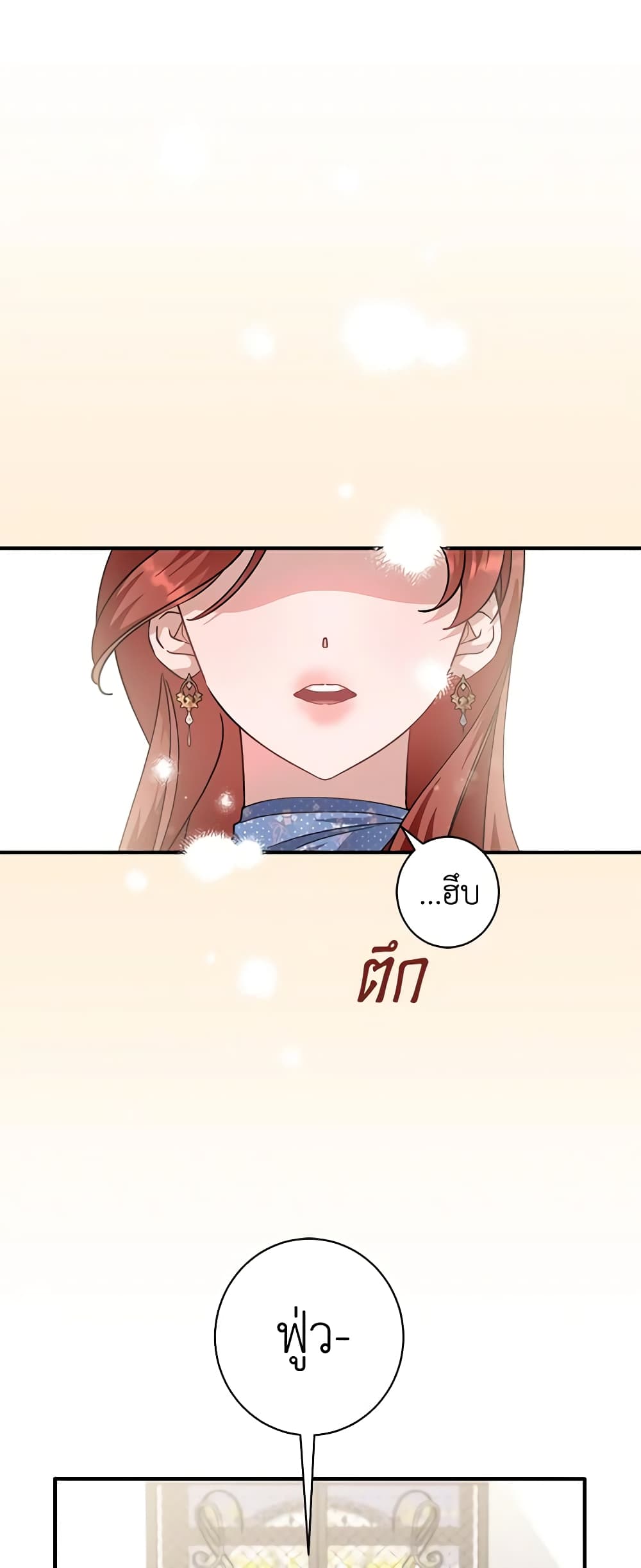 อ่านการ์ตูน I’m Sure It’s My Baby 7 ภาพที่ 41