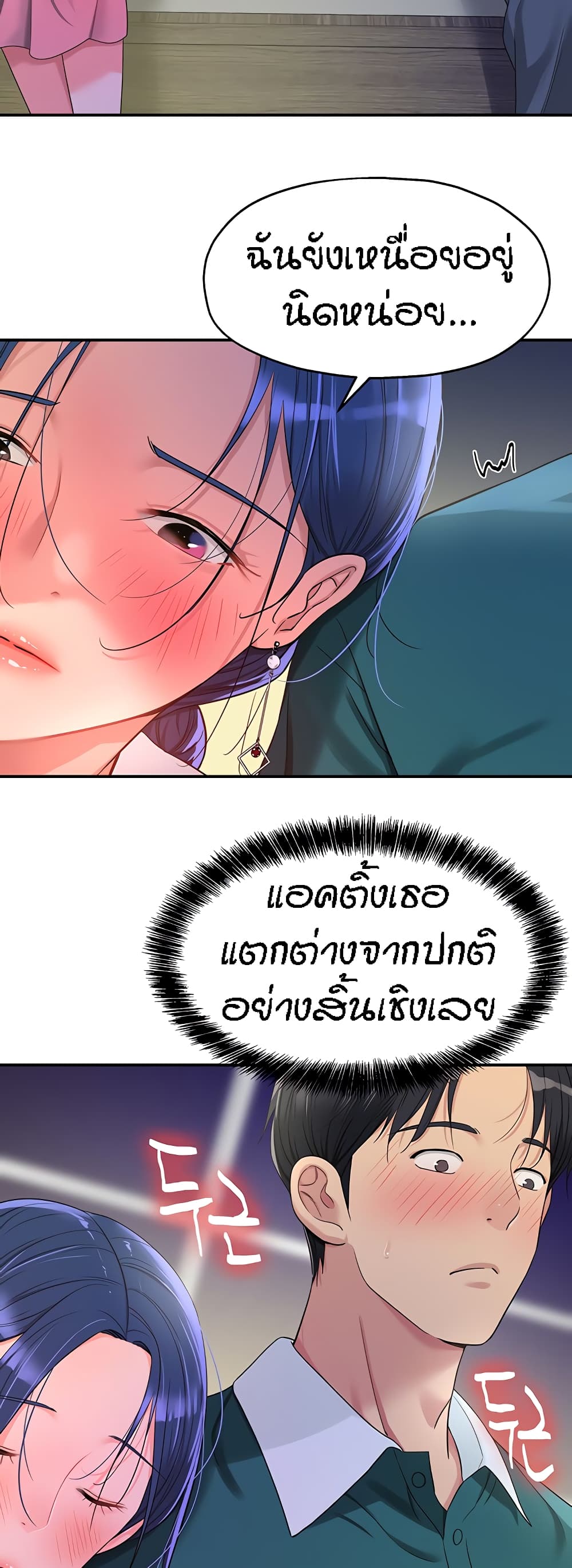 อ่านการ์ตูน Glory Hole 46 ภาพที่ 3