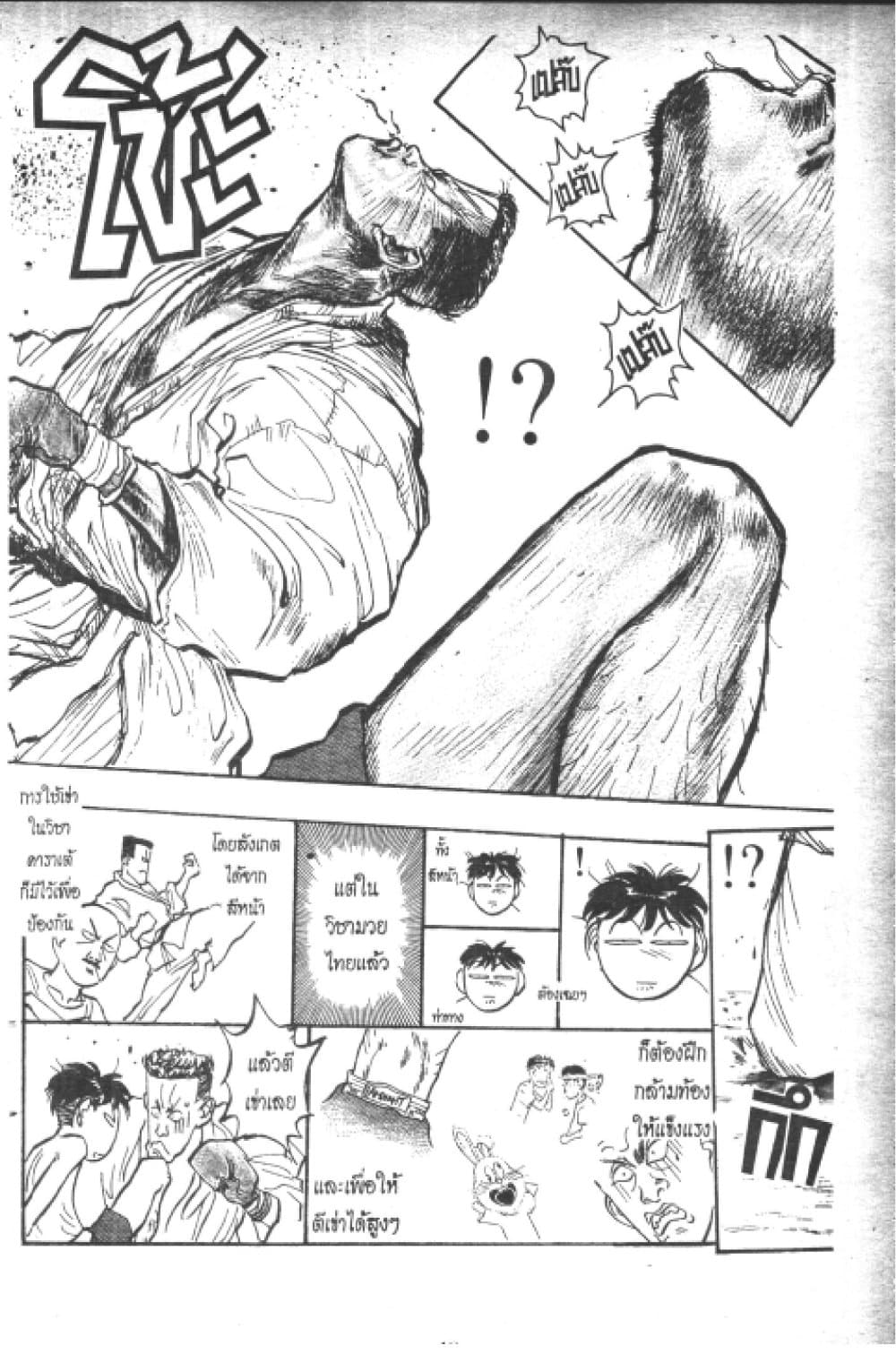 อ่านการ์ตูน Hakaiou Noritaka! 6.1 ภาพที่ 44