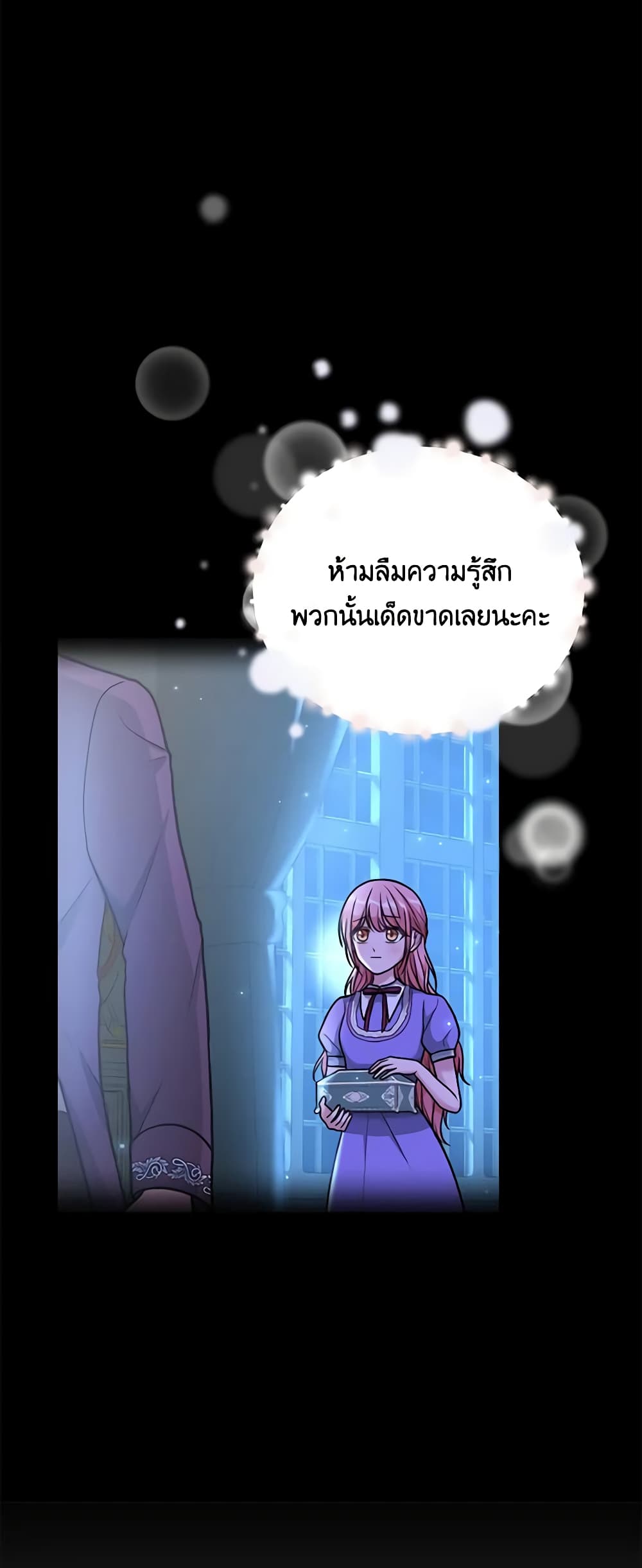 อ่านการ์ตูน The Villain’s Young Backer 4 ภาพที่ 39