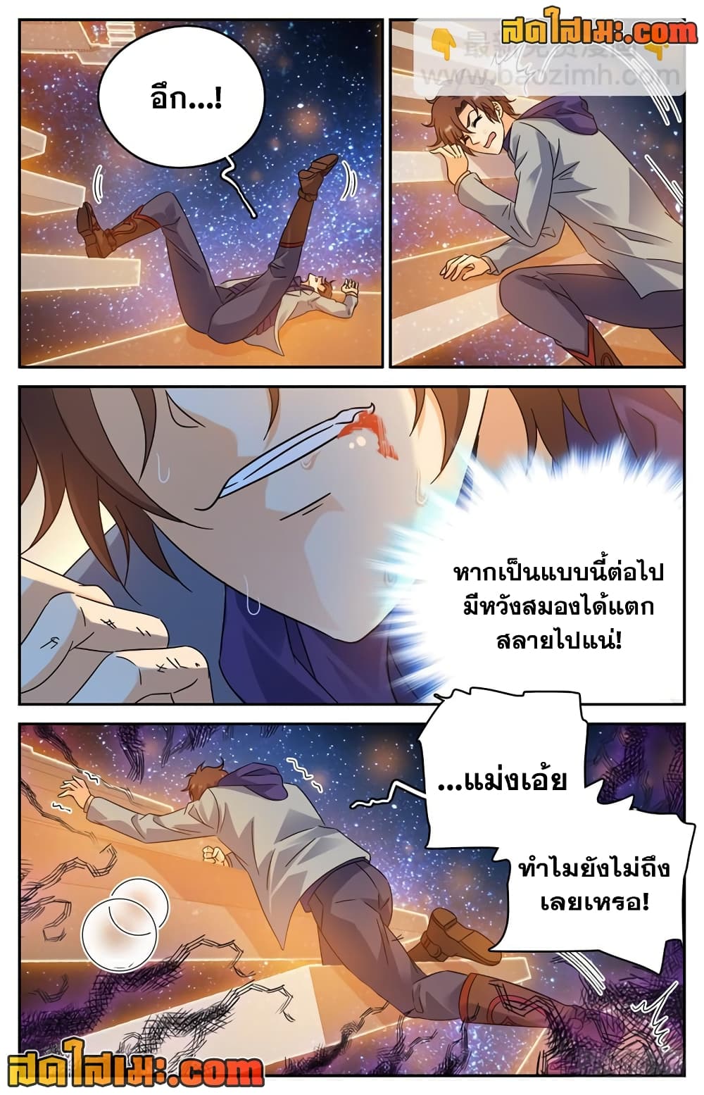 อ่านการ์ตูน Versatile Mage 198 ภาพที่ 8