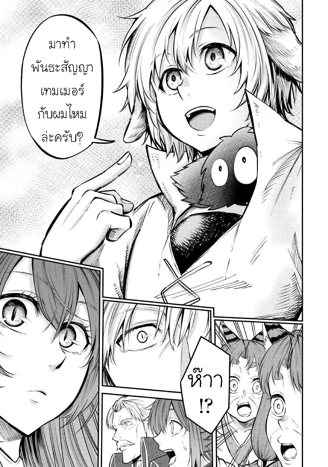 อ่านการ์ตูน Level 596 no Tanya Minarai 11.1 ภาพที่ 9