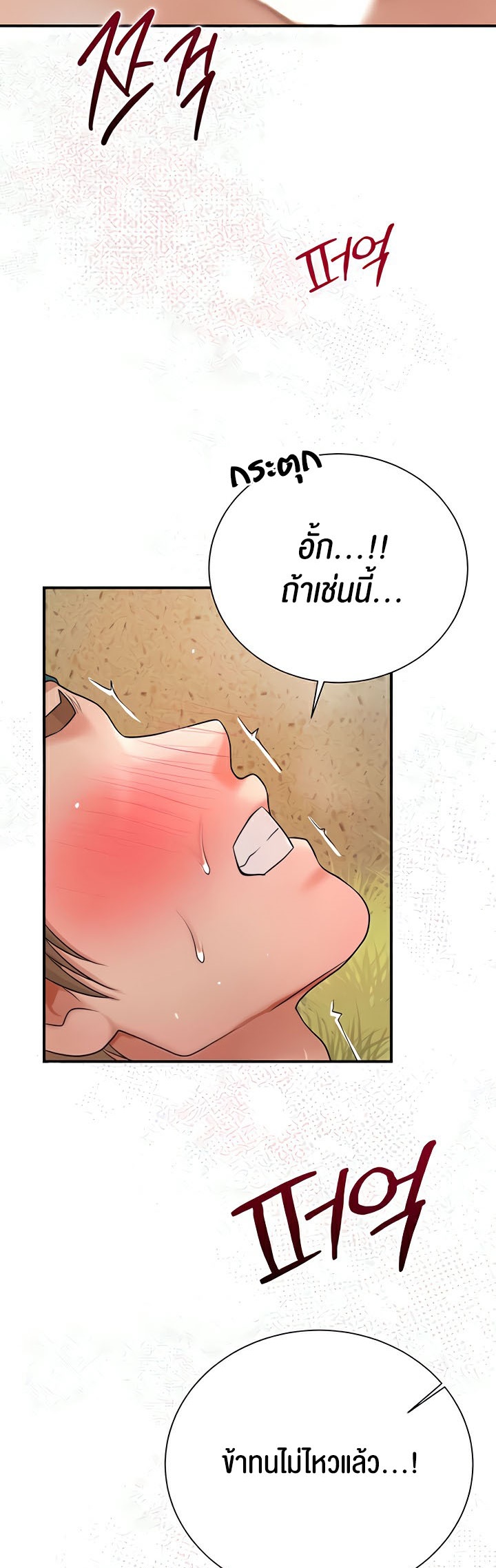 อ่านการ์ตูน Brothel 12 ภาพที่ 37