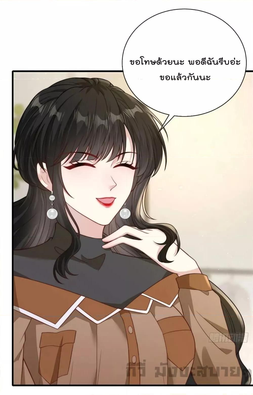 อ่านการ์ตูน Find Me In Your Meory 87 ภาพที่ 29