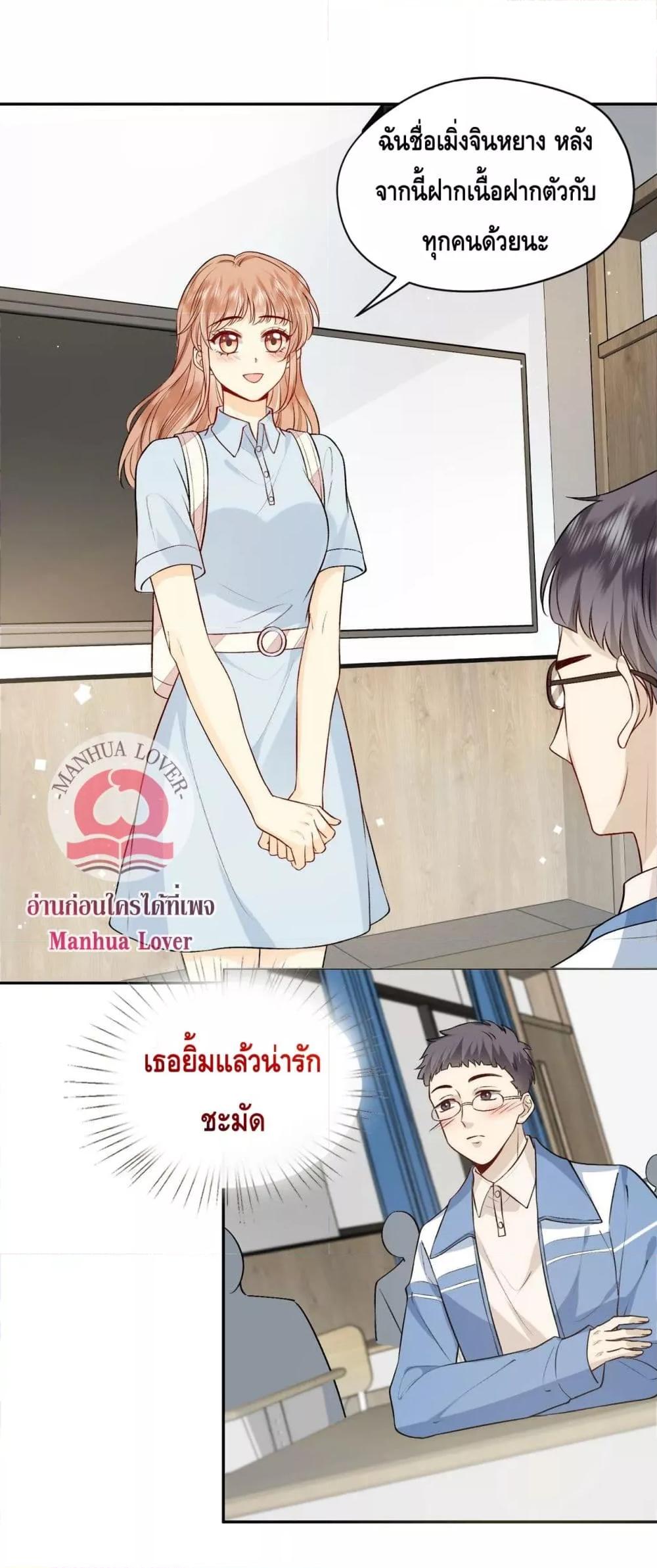 อ่านการ์ตูน Madam Slaps Her Face Online Everyday 11 ภาพที่ 13