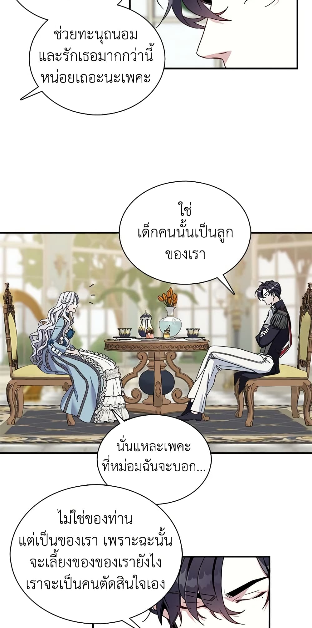 อ่านการ์ตูน Not-Sew-Wicked Stepmom 3 ภาพที่ 10