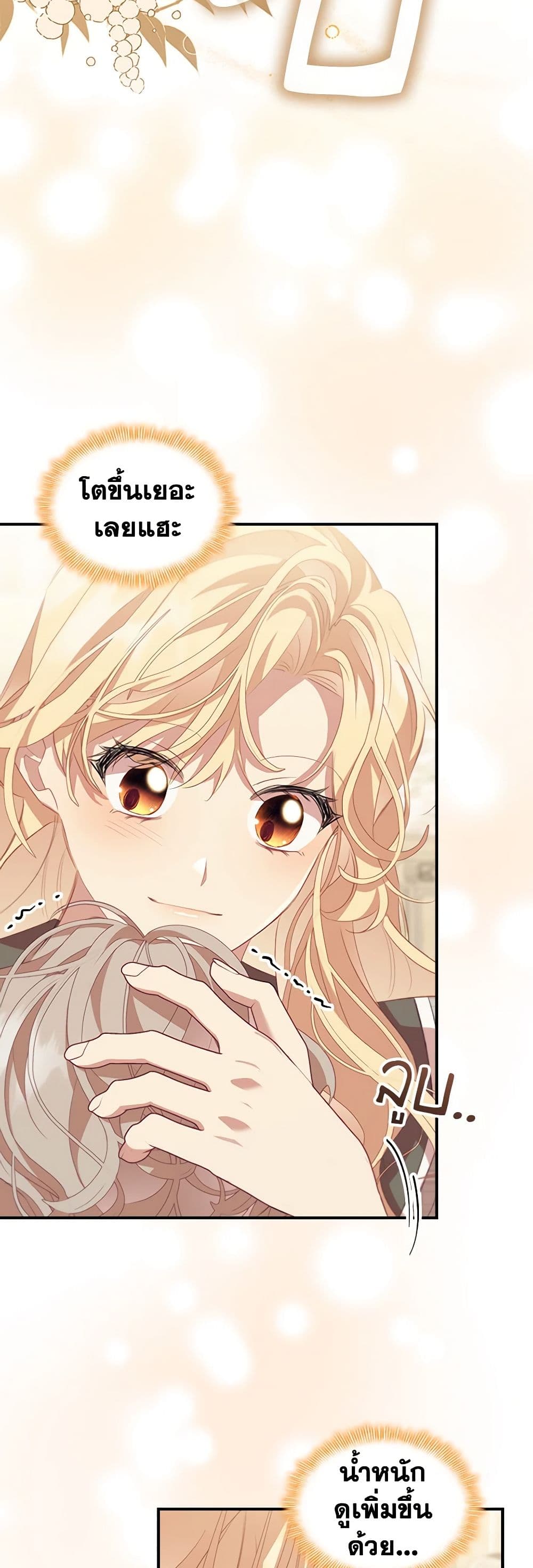 อ่านการ์ตูน The Beloved Little Princess 167 ภาพที่ 45