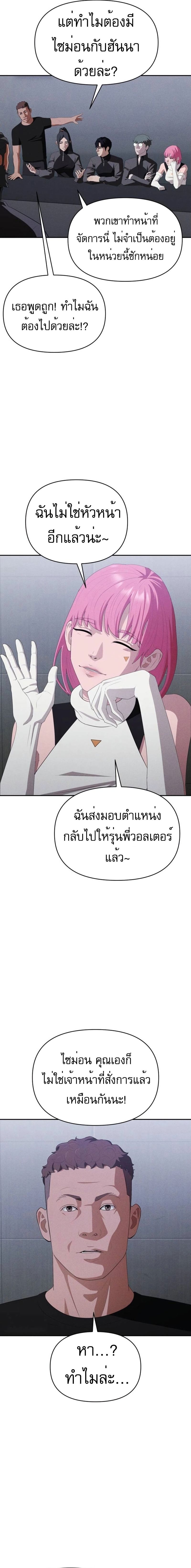 อ่านการ์ตูน VoidMan 10 ภาพที่ 11