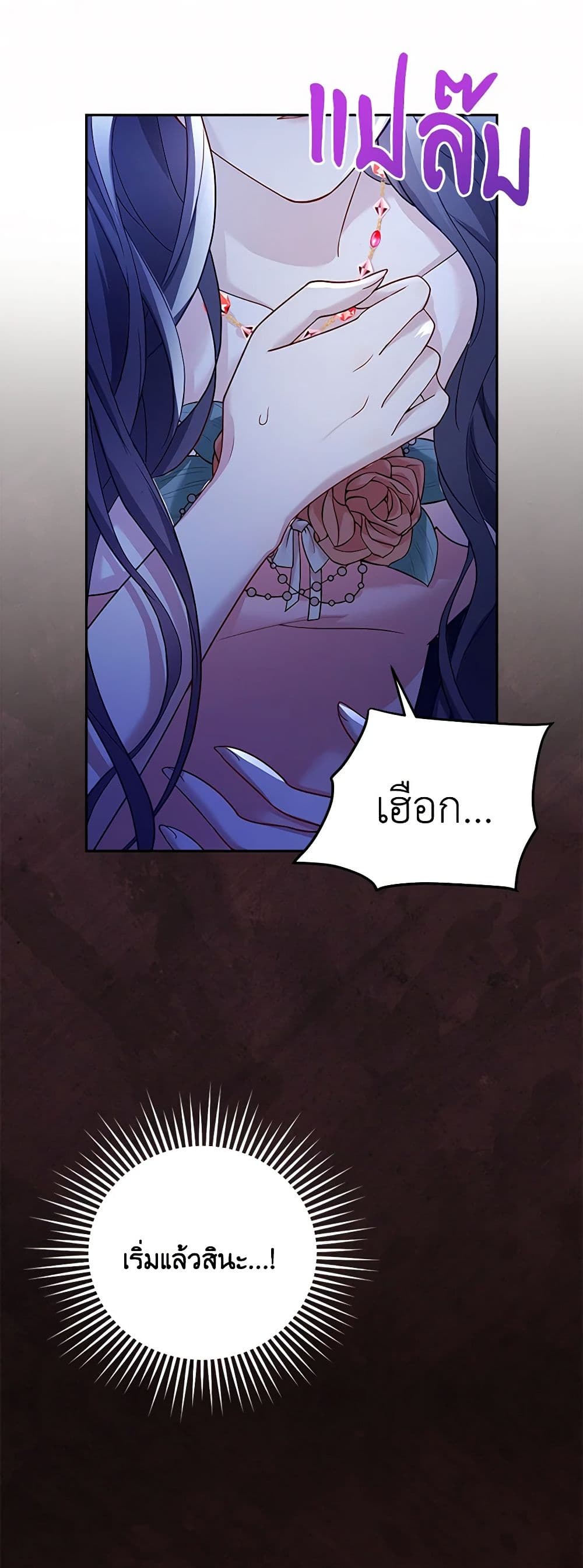 อ่านการ์ตูน After the Frozen Heart Melts 7 ภาพที่ 54