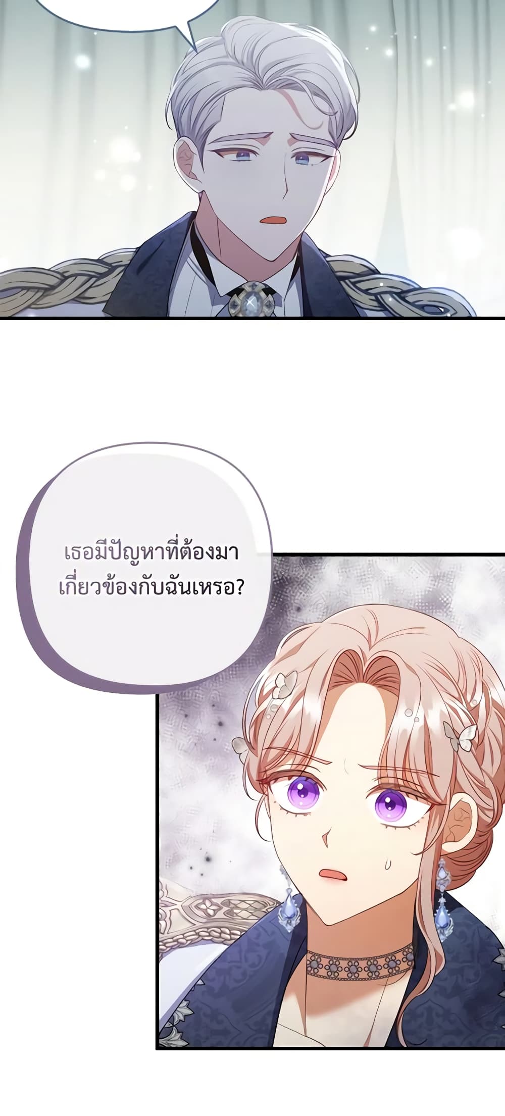 อ่านการ์ตูน I Was Seduced by the Sick Male Lead 61 ภาพที่ 50