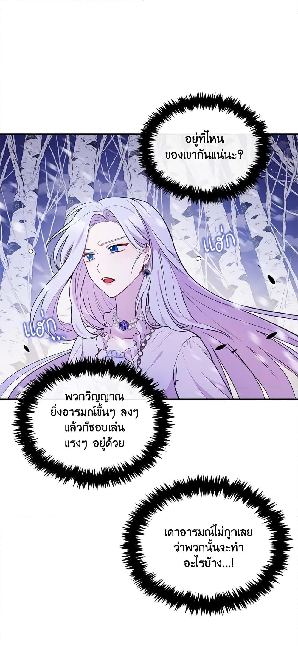 อ่านการ์ตูน The Tyrant’s Guardian is an Evil Witch 11 ภาพที่ 36