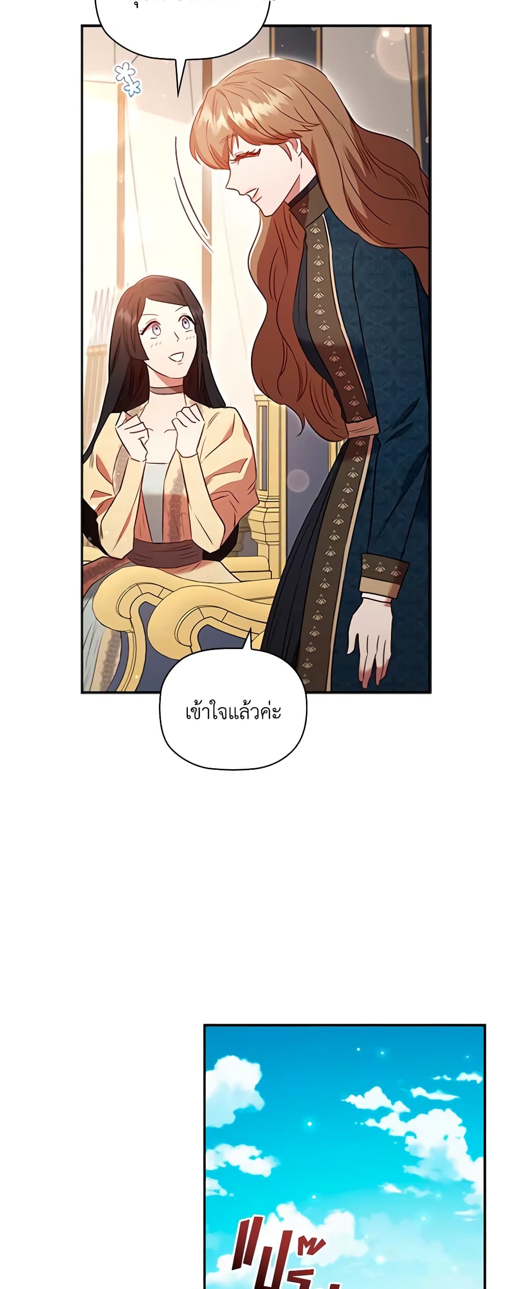 อ่านการ์ตูน An Extra In The Family Is The First To Be Abandoned 77 ภาพที่ 9