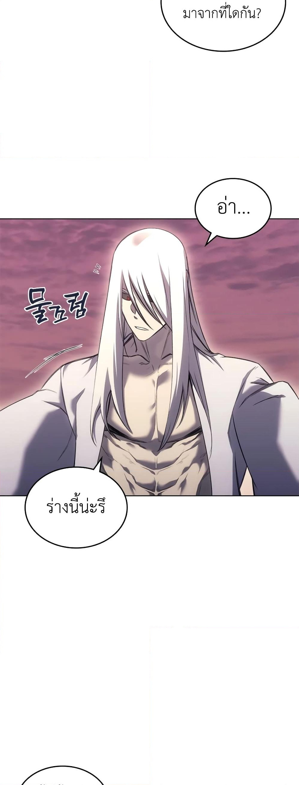 อ่านการ์ตูน Chronicles of Heavenly Demon 240 ภาพที่ 37