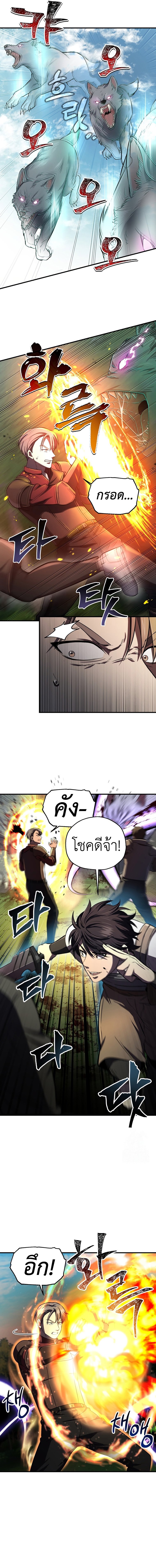 อ่านการ์ตูน Solo Resurrection 30 ภาพที่ 17