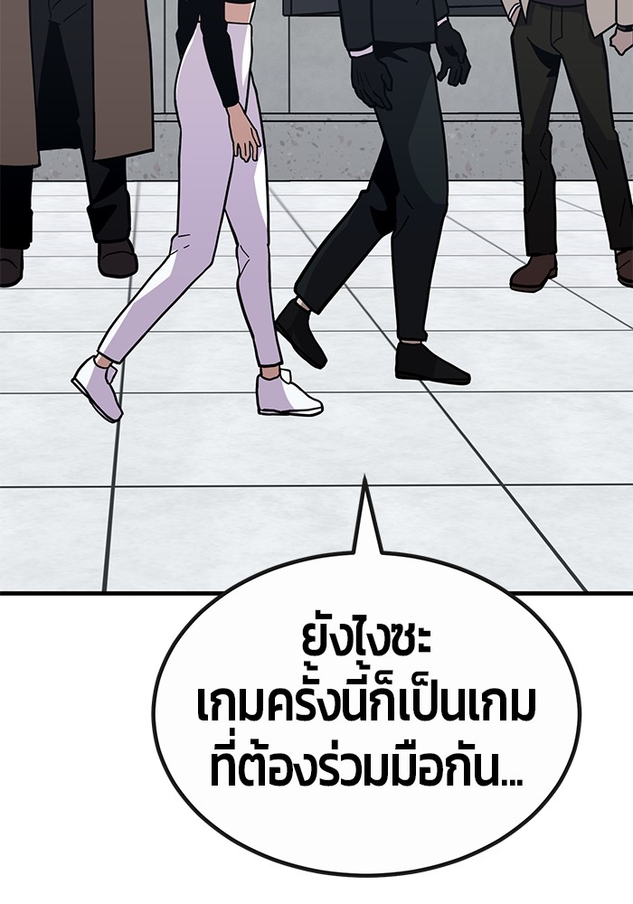 อ่านการ์ตูน Hand over the Money! 44 ภาพที่ 66