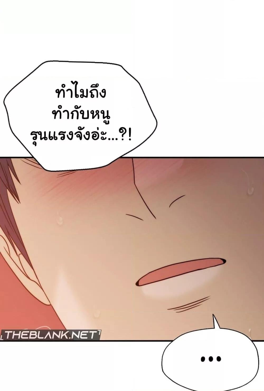 อ่านการ์ตูน Stepmother’s Past 29 ภาพที่ 54