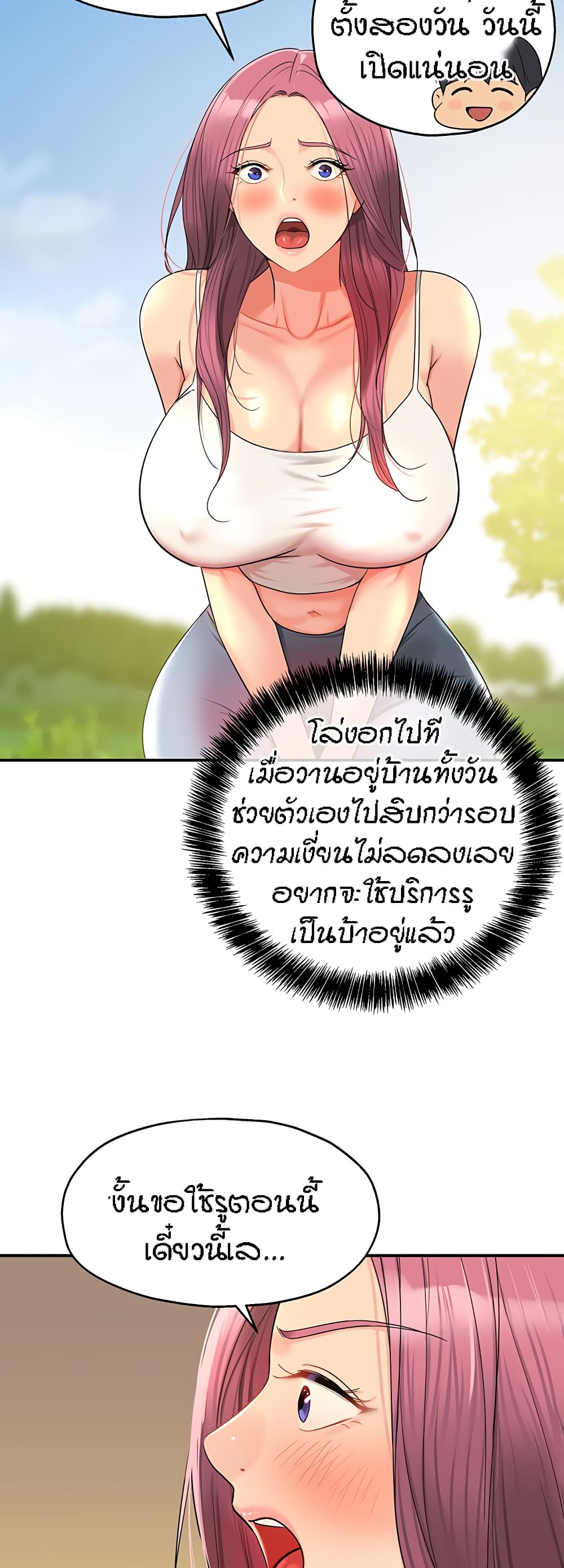 อ่านการ์ตูน Glory Hole 37 ภาพที่ 47