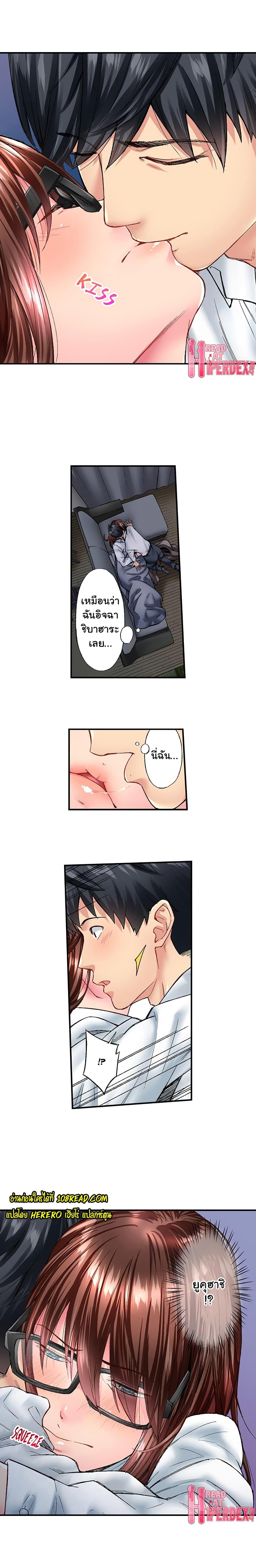 อ่านการ์ตูน Simple Yet Sexy 28 ภาพที่ 9