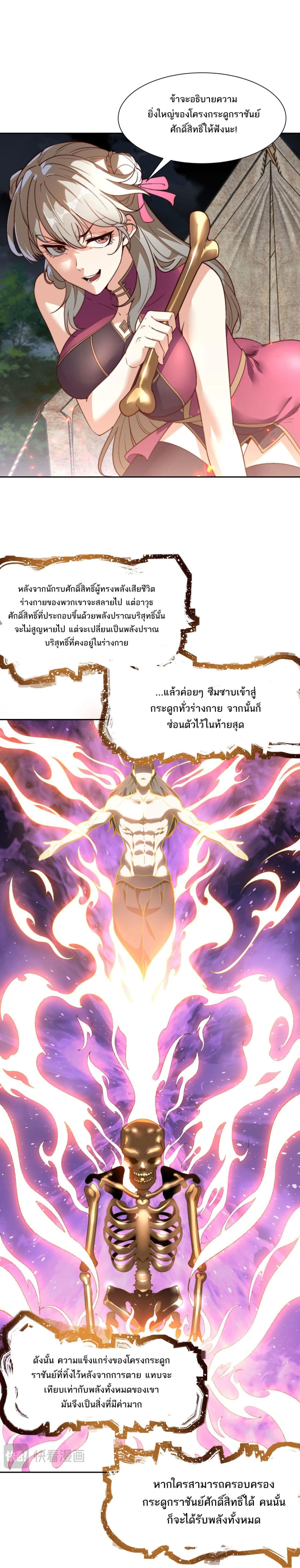 อ่านการ์ตูน Chaotic Sword God (Remake) 119 ภาพที่ 18