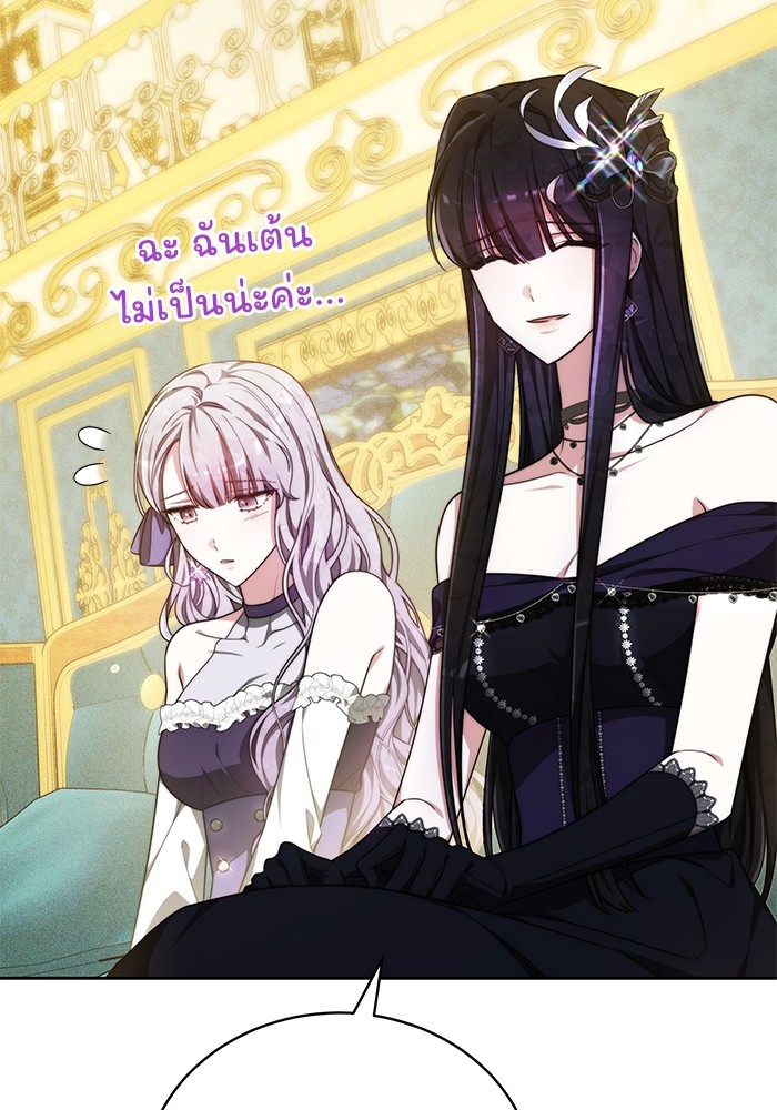 อ่านการ์ตูน Obsidian Bride 26 ภาพที่ 40