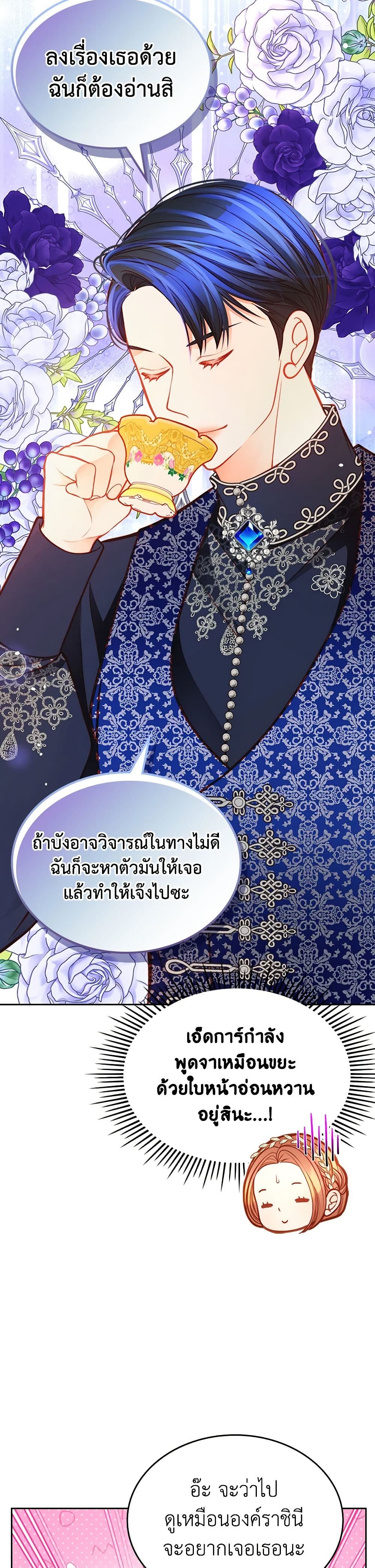 อ่านการ์ตูน The Duchess’s Secret Dressing Room 95 ภาพที่ 25