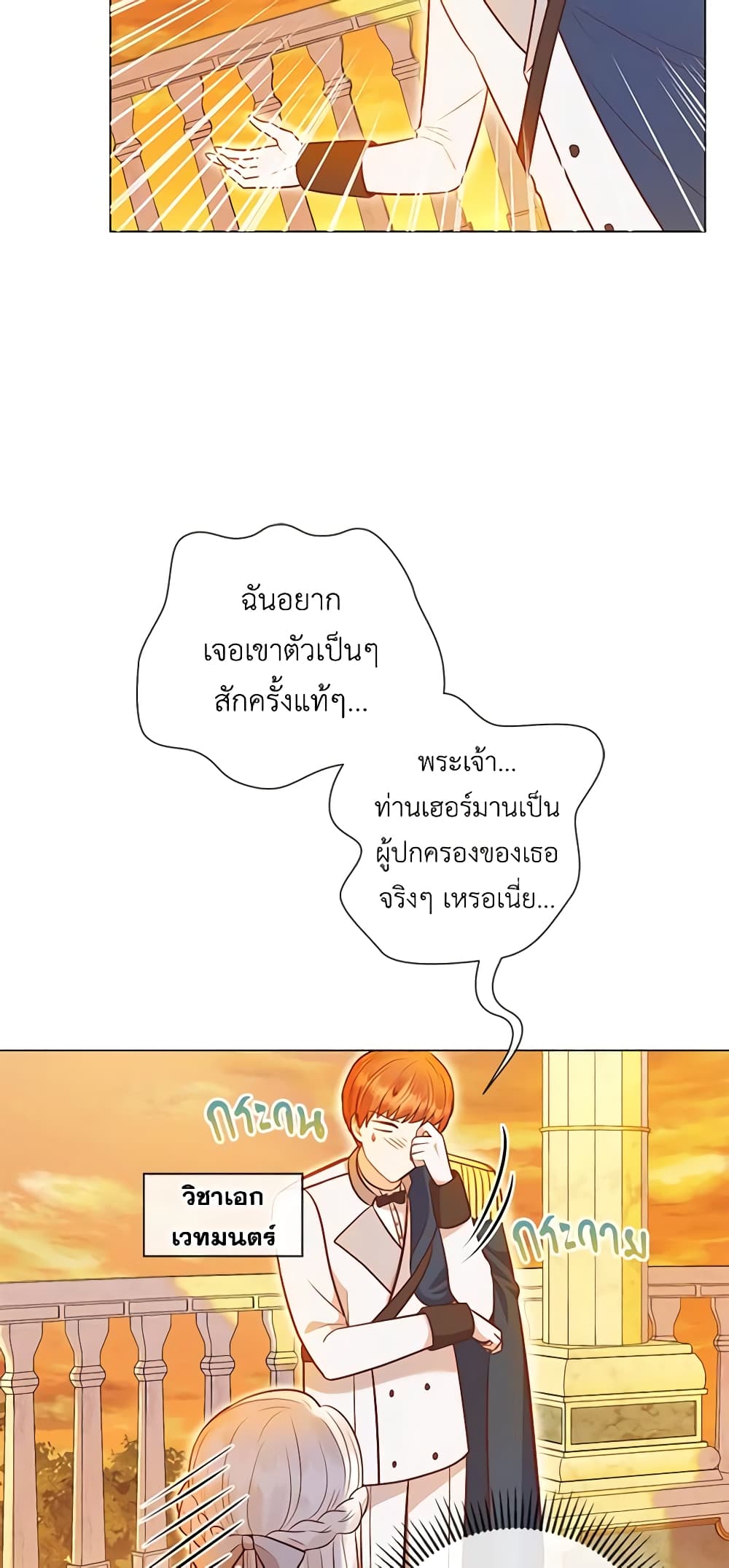 อ่านการ์ตูน Who Do You Like More, Mom or Dad 33 ภาพที่ 4