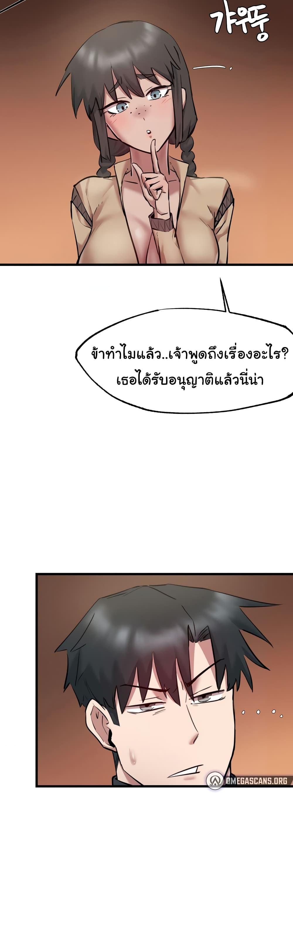 อ่านการ์ตูน Global Sexual Culture Research Institute 7 ภาพที่ 4