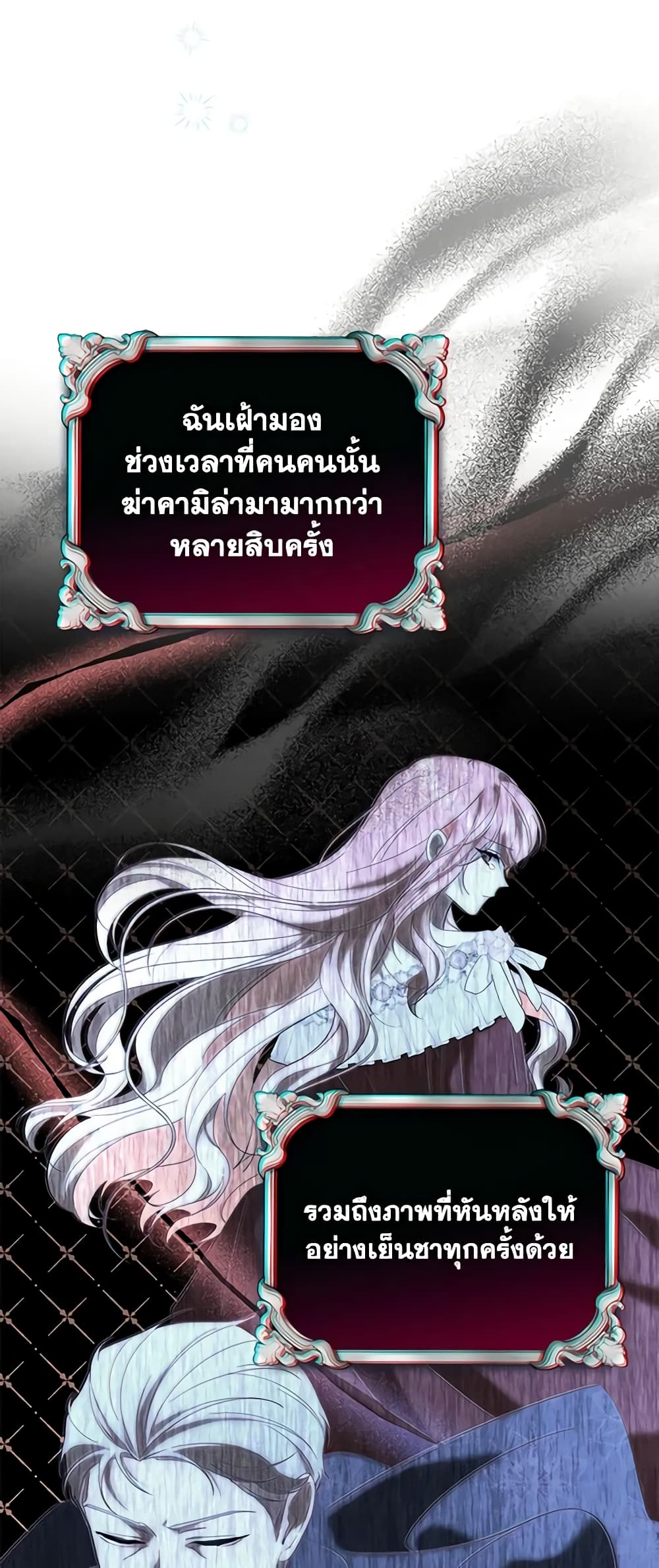 อ่านการ์ตูน Fortune-Telling Lady 7 ภาพที่ 54