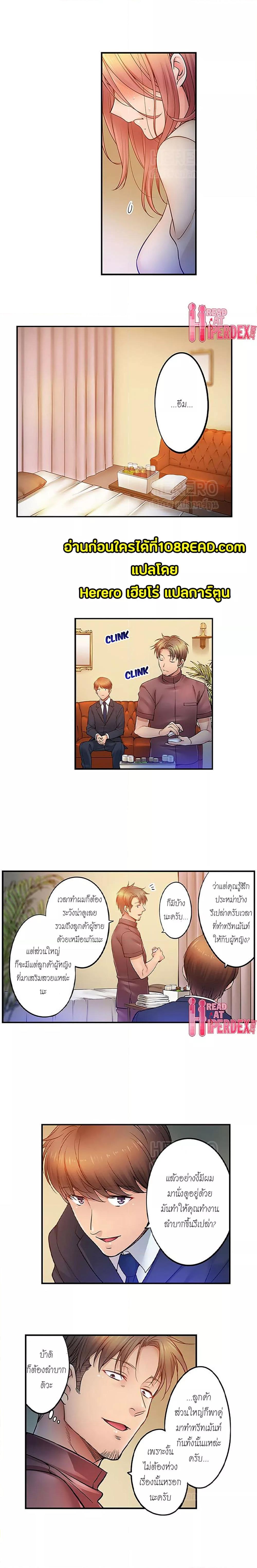 อ่านการ์ตูน I Can’t Resist His Massage! Cheating in Front of My Husband’s Eyes 109 ภาพที่ 9