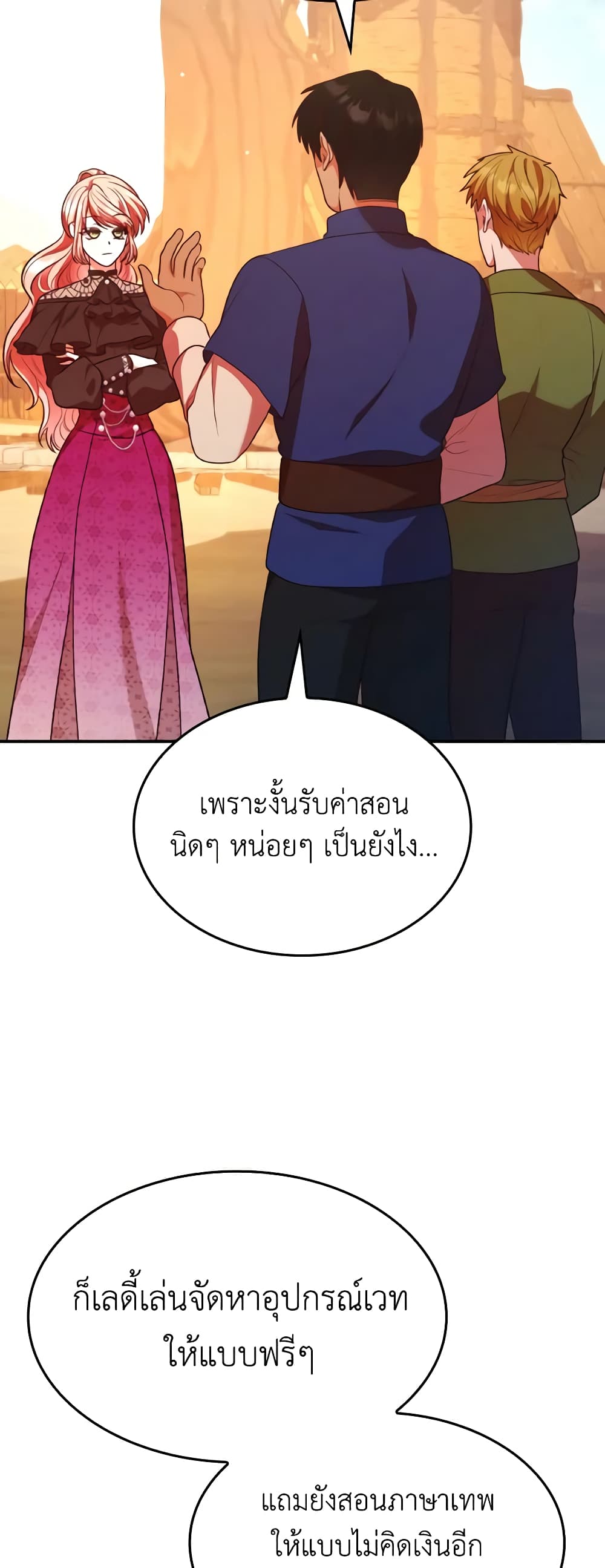 อ่านการ์ตูน I’m a Villainess But I Became a Mother 52 ภาพที่ 29